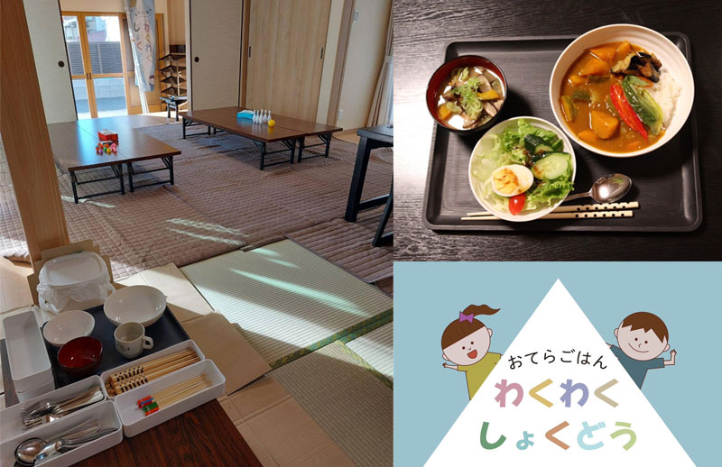 おてらごはんわくわくしょくどう